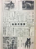 犬の百科事典　農耕と園芸
