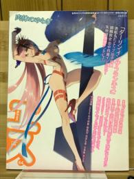 季刊エス　2019年1月号　肉体のゆらぎ