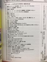 季刊エス　2019年1月号　肉体のゆらぎ