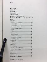 雪と太陽 : スキーのバリエーション