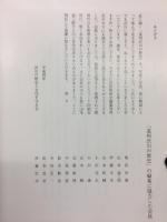 遠州渋川の歴史