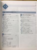 標準免疫学