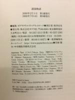 諸国物語 : stories from the world