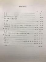 図説人体解剖学(第2巻)　SOBOTTA・BECHER