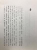 真宗門徒の写経書道