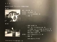 創立者ヤコボ・アルベリオーネ神父生誕100年記念