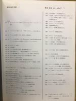 創立者ヤコボ・アルベリオーネ神父生誕100年記念