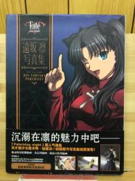 Fate/stay night遠坂凛写真集