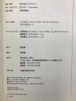 Fate/stay night遠坂凛写真集