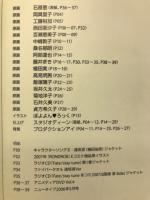 Fate/stay night遠坂凛写真集