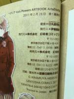 ヘタリア Axis Powers ARTBOOK ArteStella