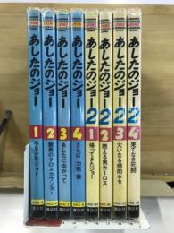 あしたのジョー・あしたのジョー2