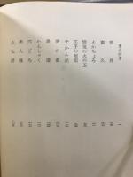 桂文楽全集