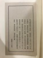 桂文楽全集
