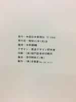セザンヌ・ルノワール・ルドン展図録