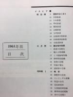 世界の鉄道