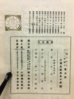 三體千字文