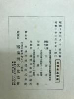 清朝経費の研究