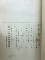 満洲生活案内 満洲事情案内所報告77