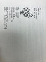 優しさごっこ