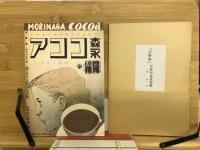 文學界　　中原中也追悼号