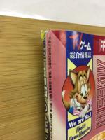 ファミ通　2005/9/23