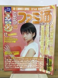 ファミ通　2003/10/17