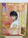 ファミ通　2003/10/17