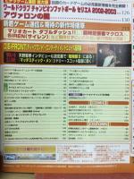 ファミ通　2003/10/17