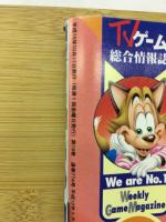 ファミ通　2003/10/17