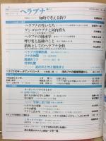 ヘラブナ　敏感で微妙で釣り人を魅了する釣魚の中の釣魚