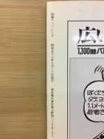 ヘラブナ　敏感で微妙で釣り人を魅了する釣魚の中の釣魚