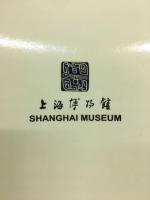 中國古代陶瓷館 : 上海博物館