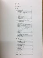 人工股関節置換術
