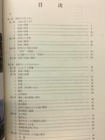 安部川治水史