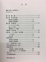 おしどり5円 : 定常変種のすべて