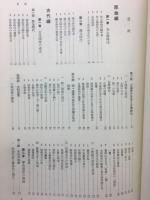 日本史資料