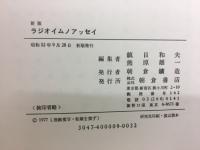 ラジオイムノアッセイ