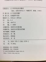 实用人体腧穴解剖图谱