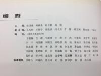实用人体腧穴解剖图谱