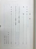 セルボーンの博物誌
