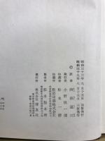 セルボーンの博物誌