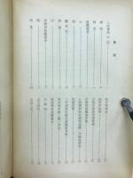 訓註毒語心経
