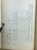 訓註毒語心経