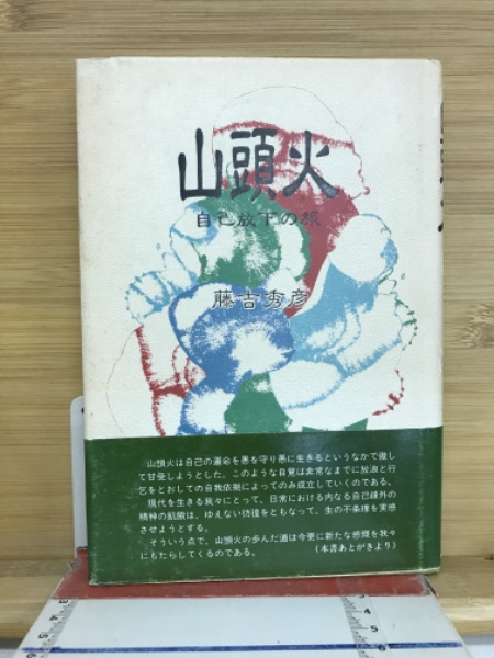 木戸孝允文書(日本史籍協会 編) / 古本倶楽部株式会社 / 古本