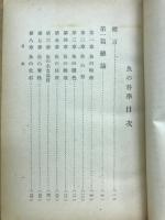 魚の科学