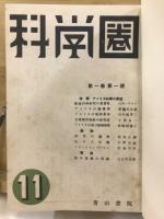 科学圏
