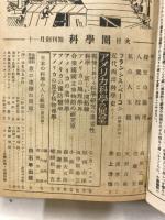 科学圏