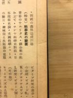 科学圏