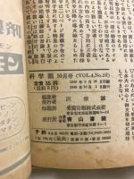 科学圏